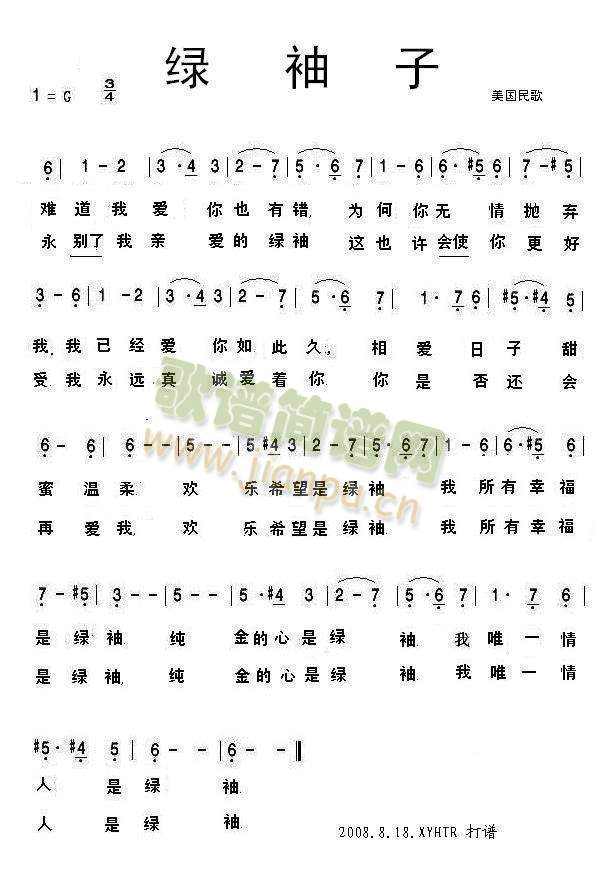 自有人评说简谱