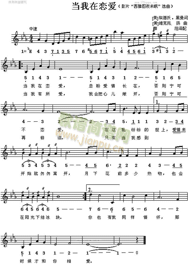 当我在恋爱(奥斯卡歌曲)简谱