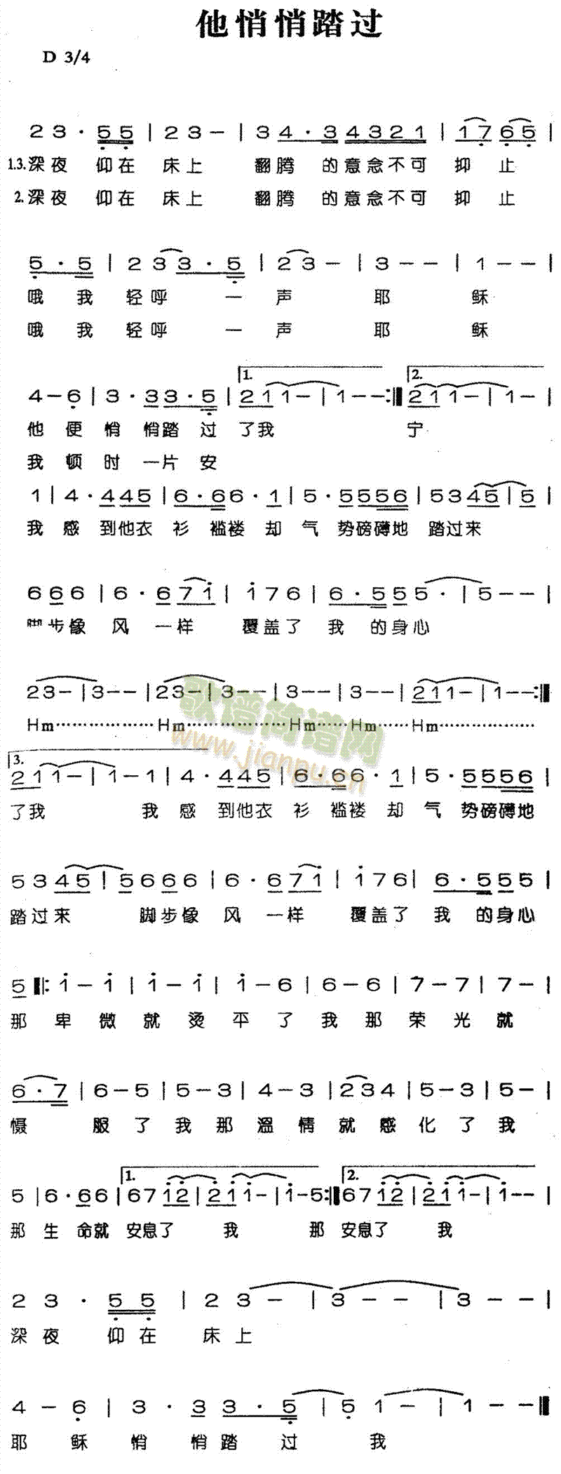 他悄悄踏过（伴奏版）简谱