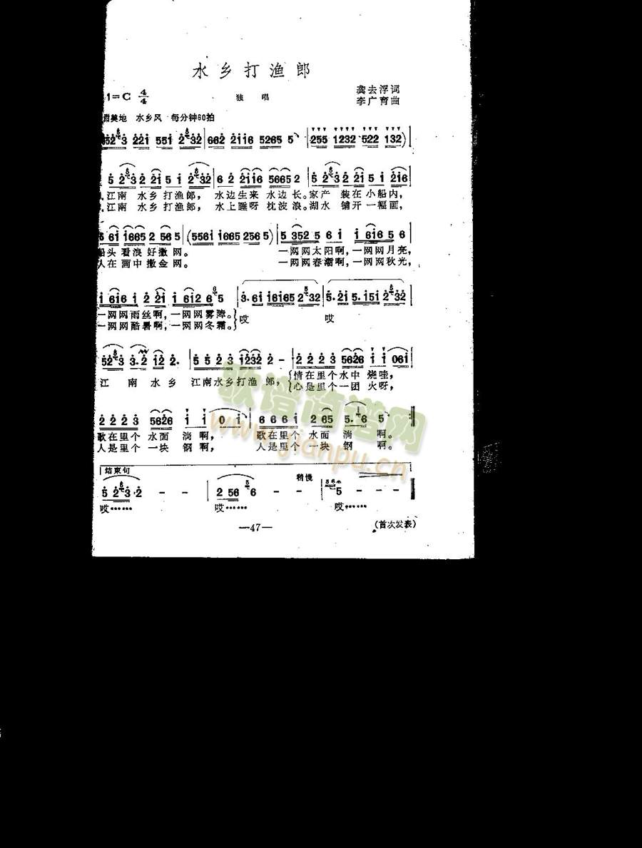 水乡打渔郎（女独）简谱