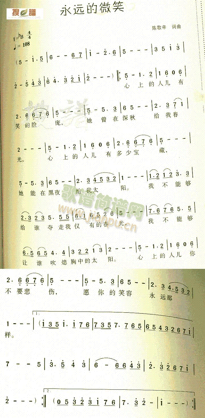 永远的微笑简谱