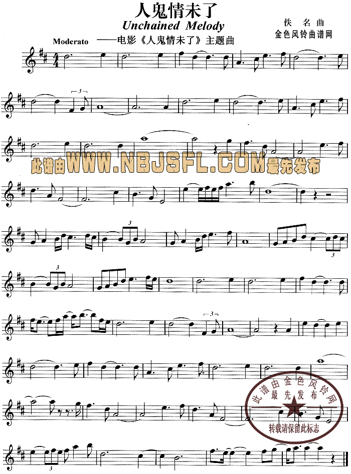 人鬼情未了(同名电影主题曲)简谱
