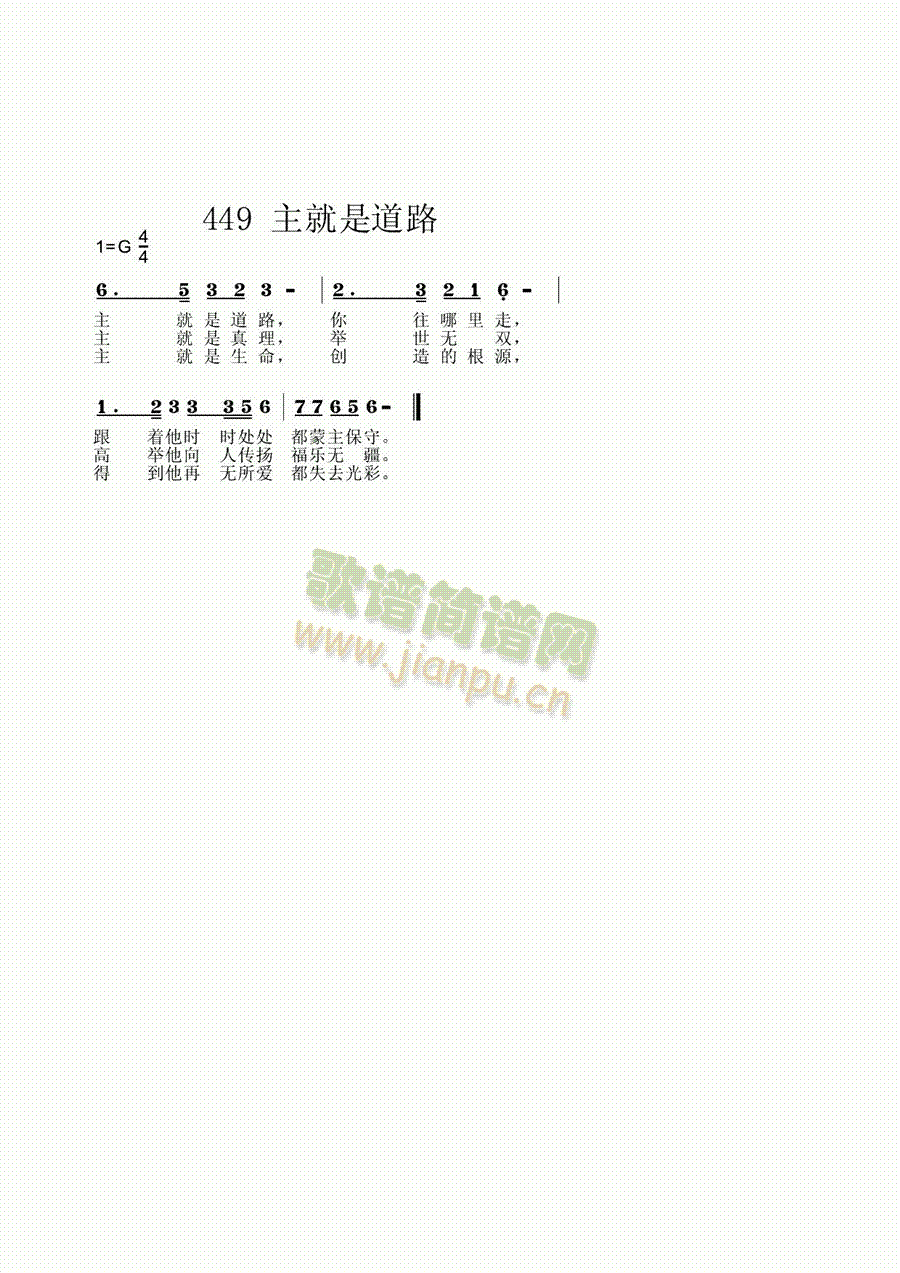 主就是道路简谱