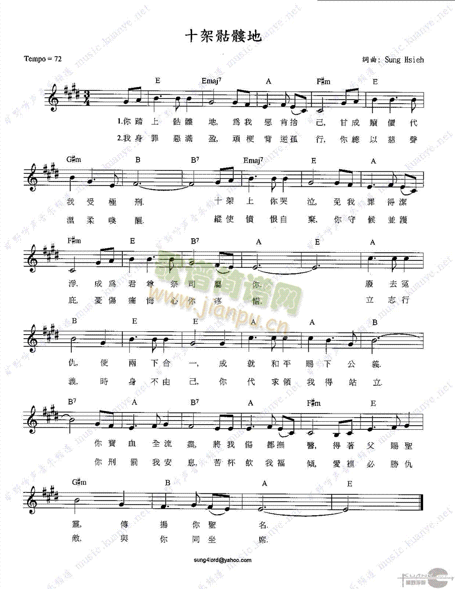 十架骷髅地简谱