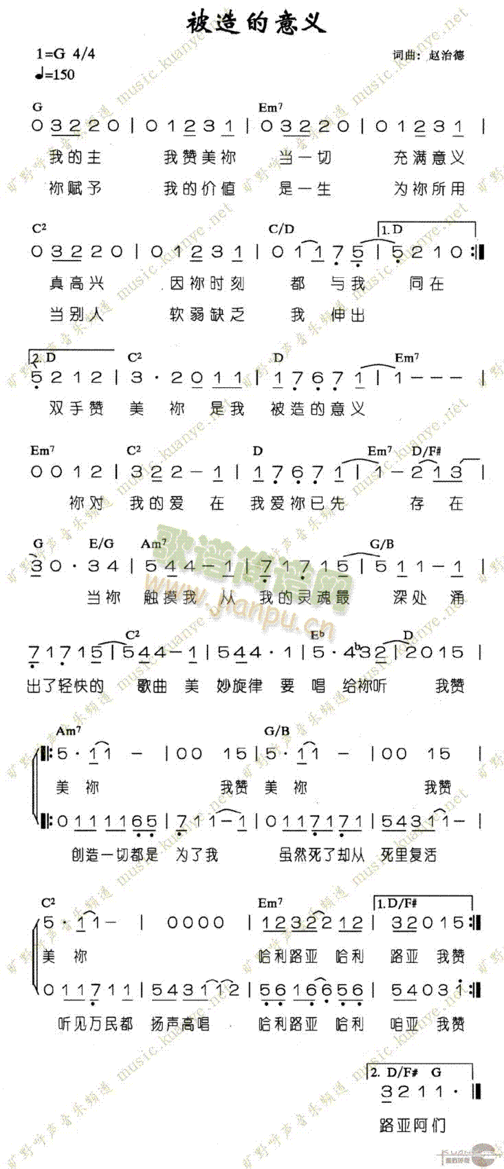 被造的意义简谱