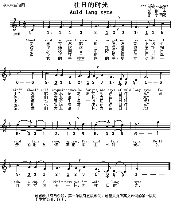 往日的时光简谱