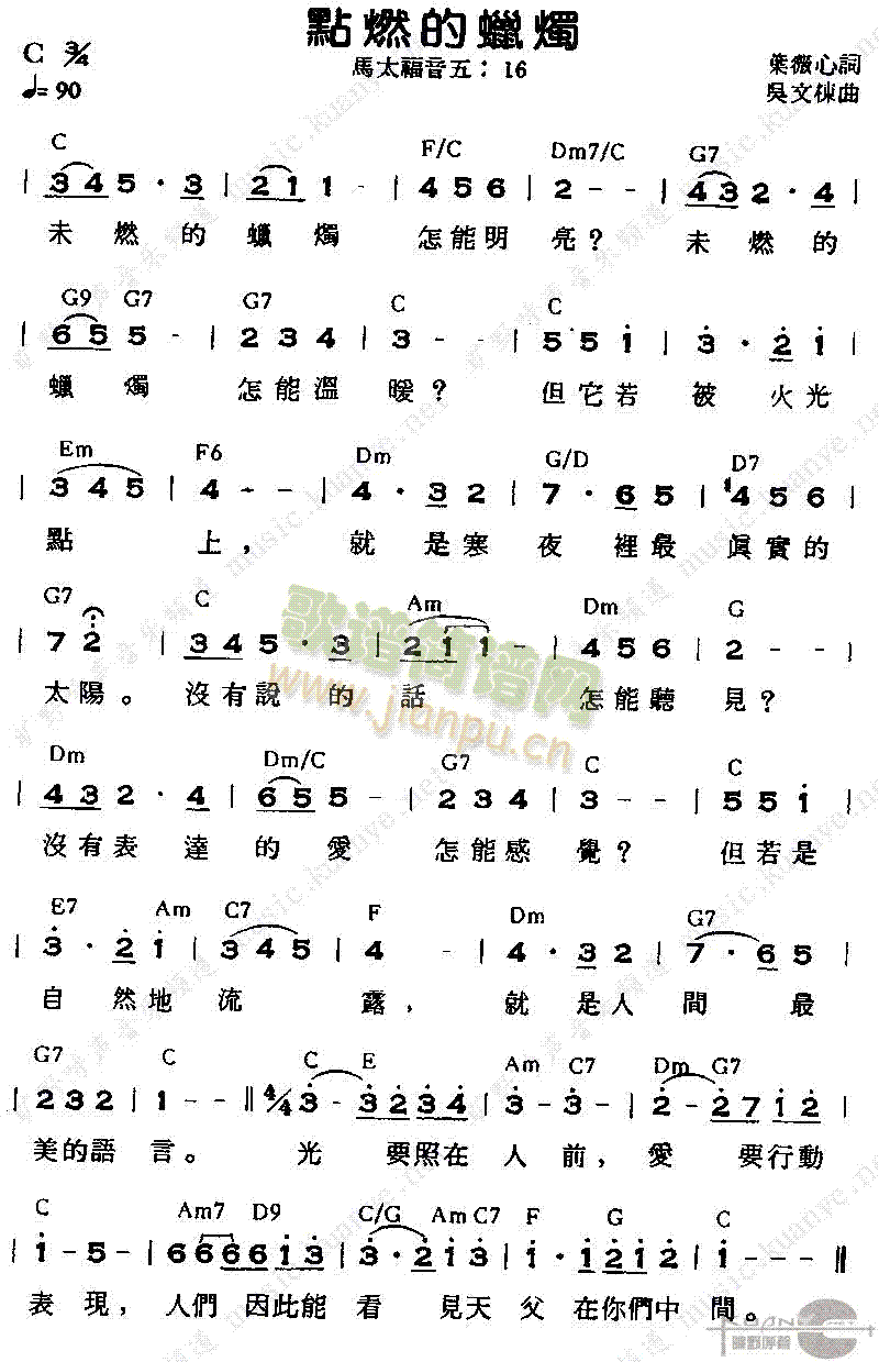 点燃的蜡烛简谱