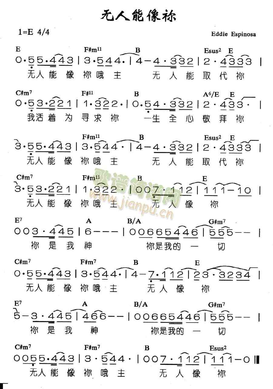 无人能像你简谱