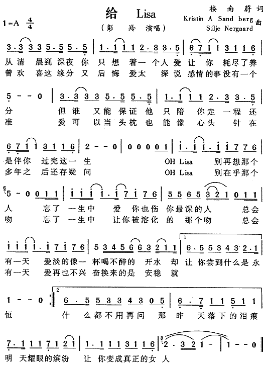 给 Lisa简谱