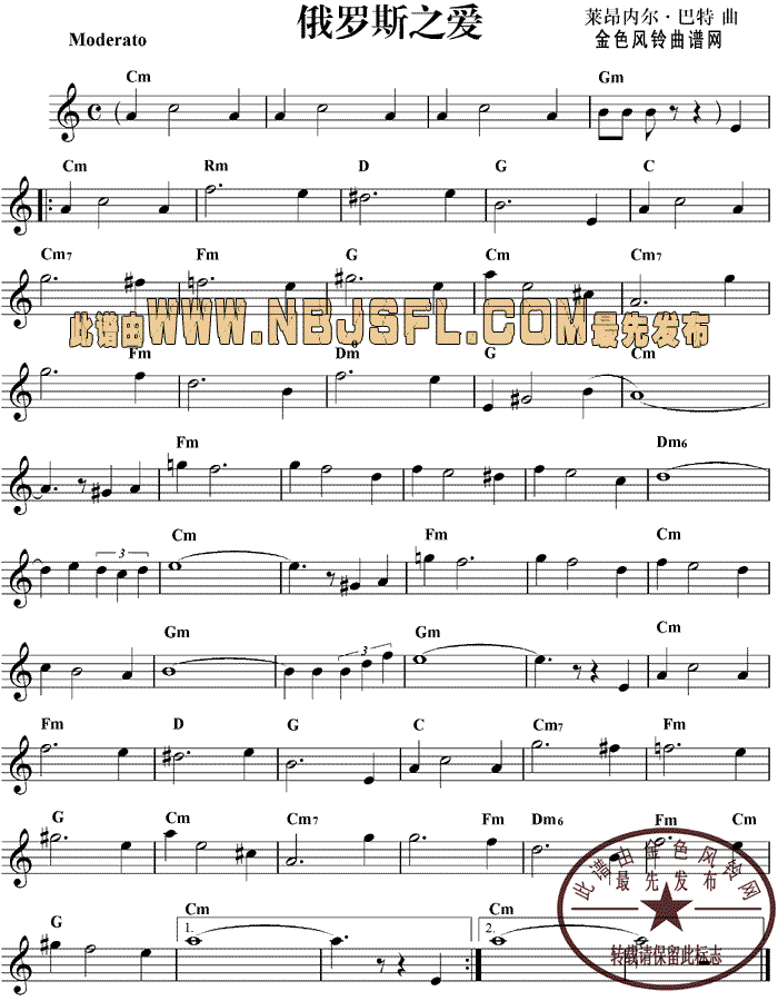 俄罗斯之爱简谱