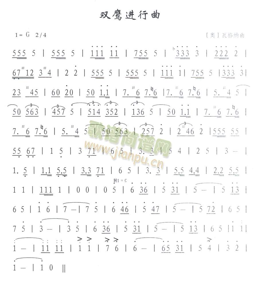 双鹰进行曲简谱
