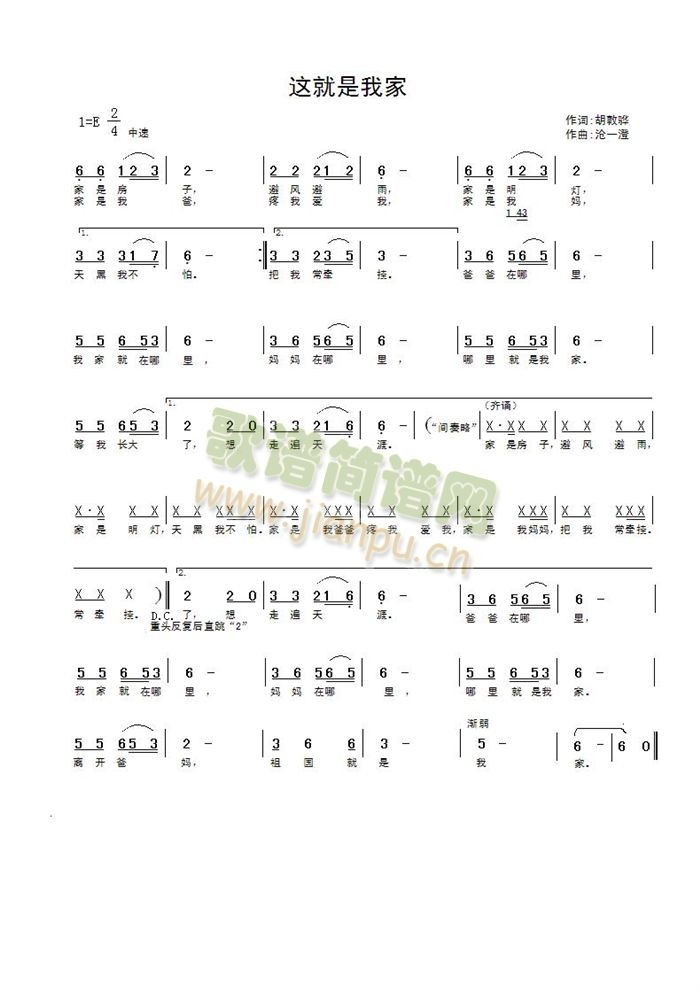这就是我家简谱