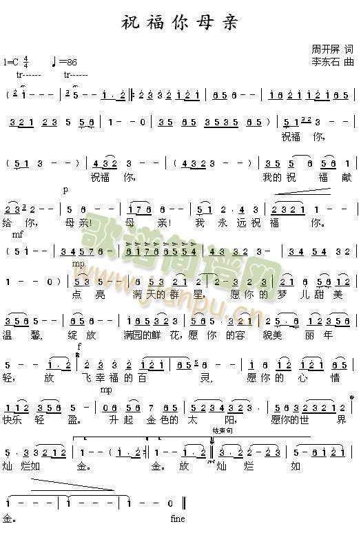 祝福你母亲简谱