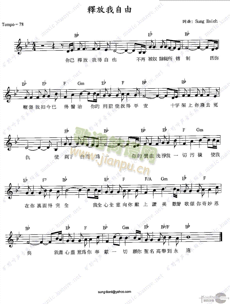 釋放我自由简谱