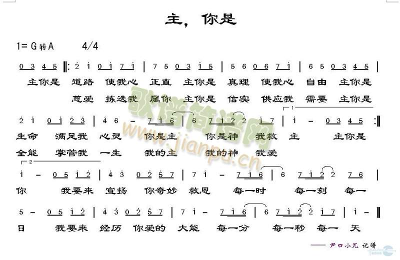 主,你是.简谱