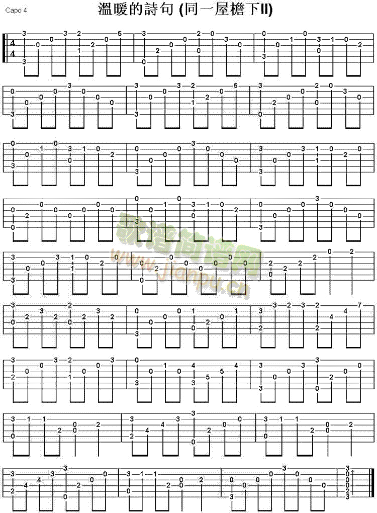 温暖的诗句简谱