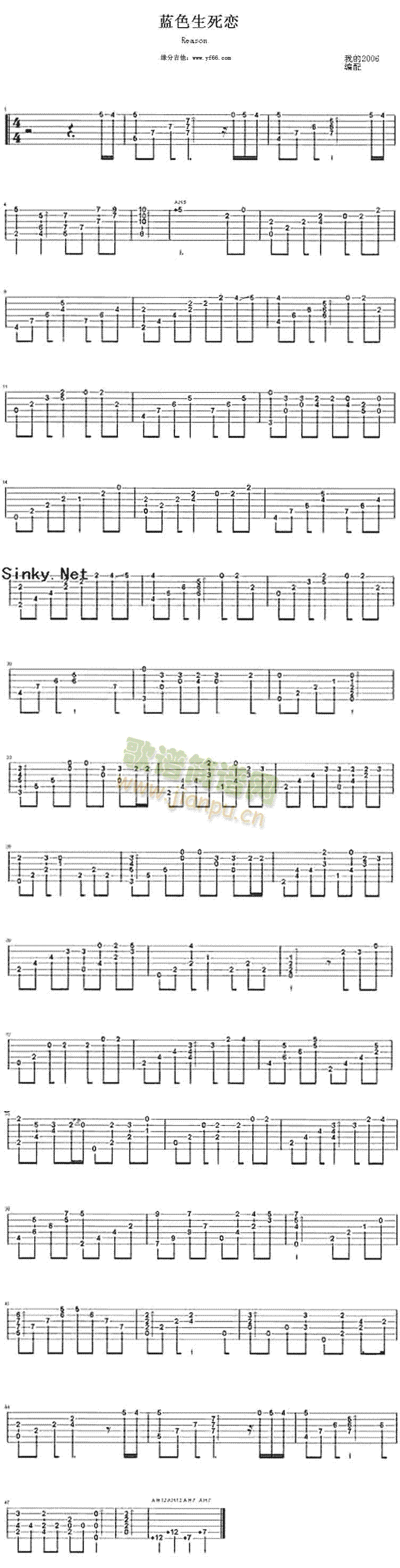蓝色生死恋简谱