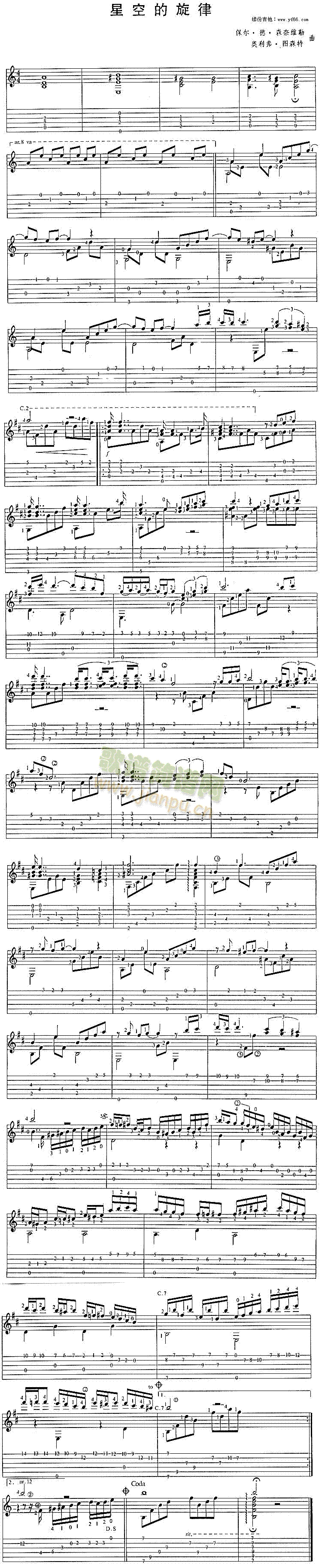 星空的旋律简谱