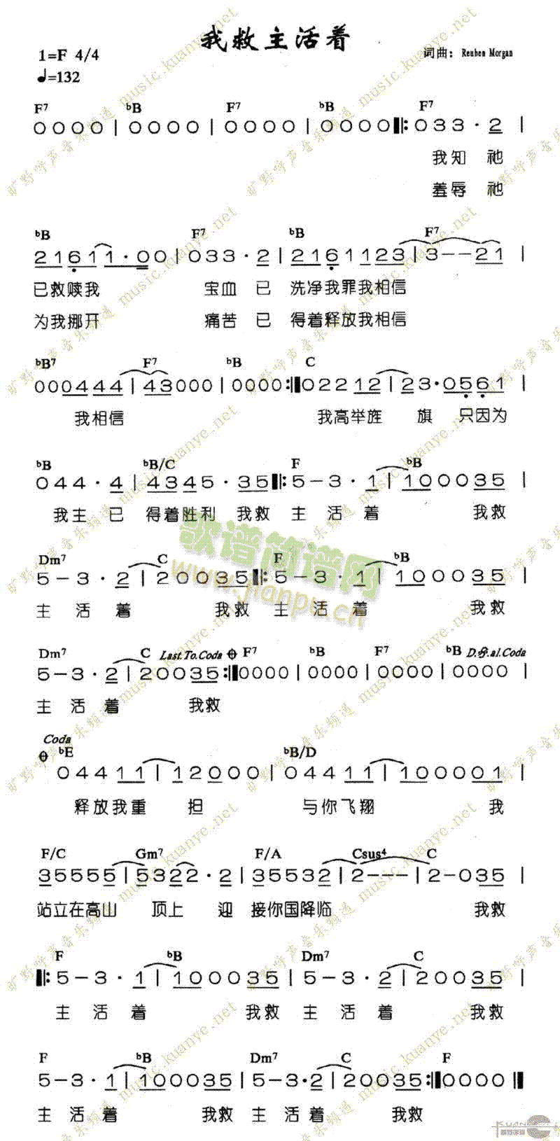 我救主活着简谱