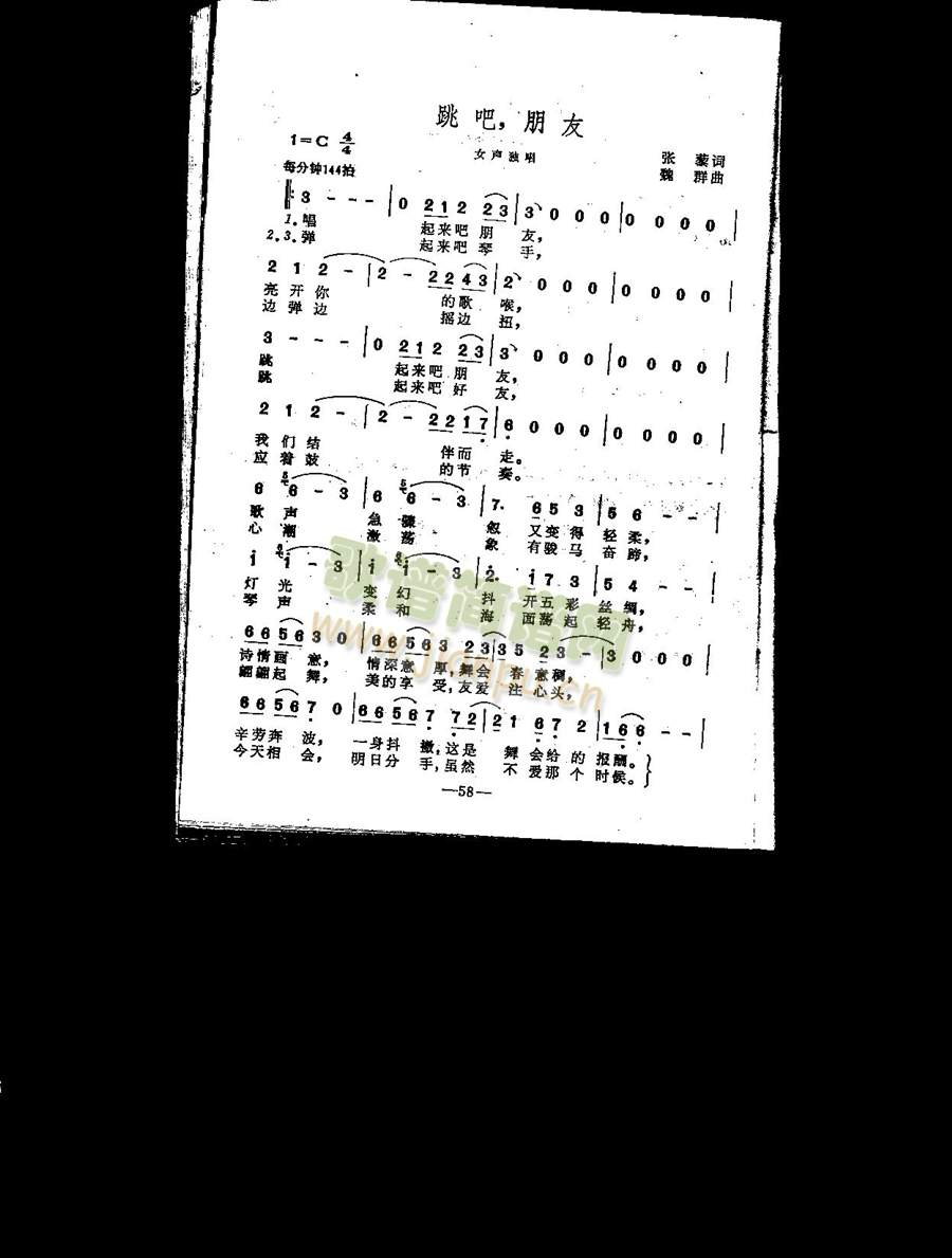 跳吧，朋友（女独）简谱