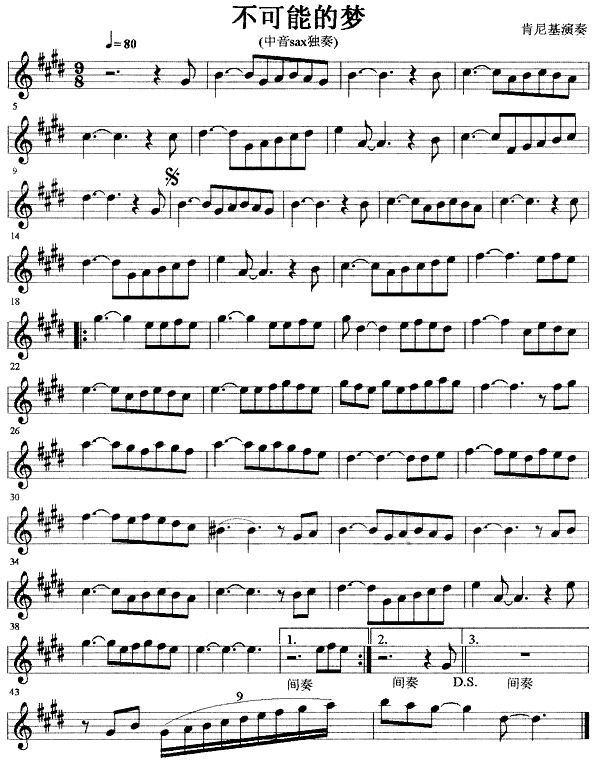 不可能的梦简谱