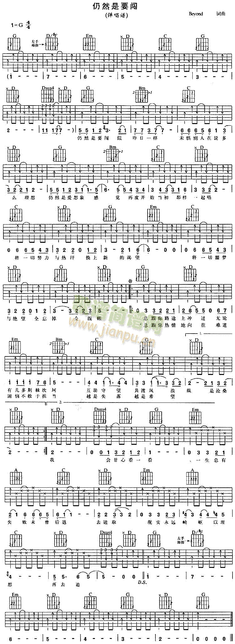 仍然是要闯简谱