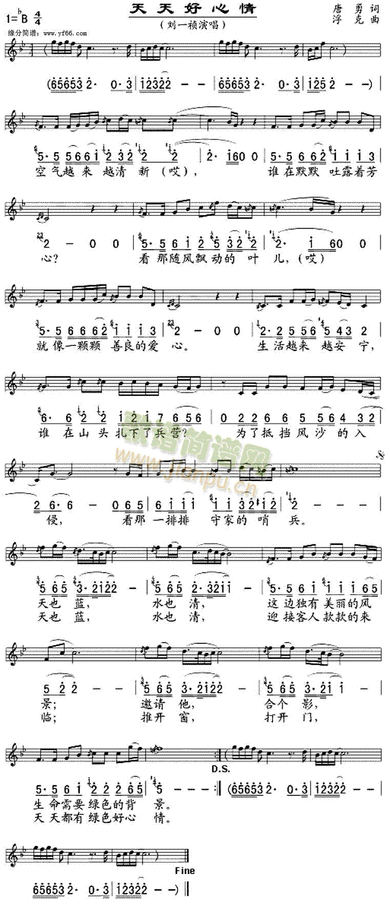 天天好心情简谱