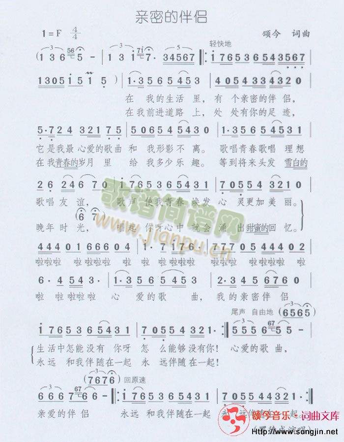 青春的朝霞简谱