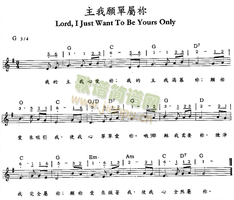 主我单属你简谱