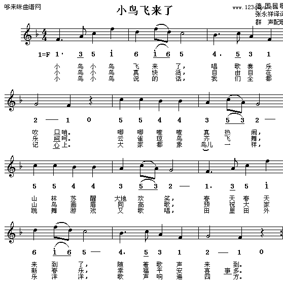 小鸟回来了简谱