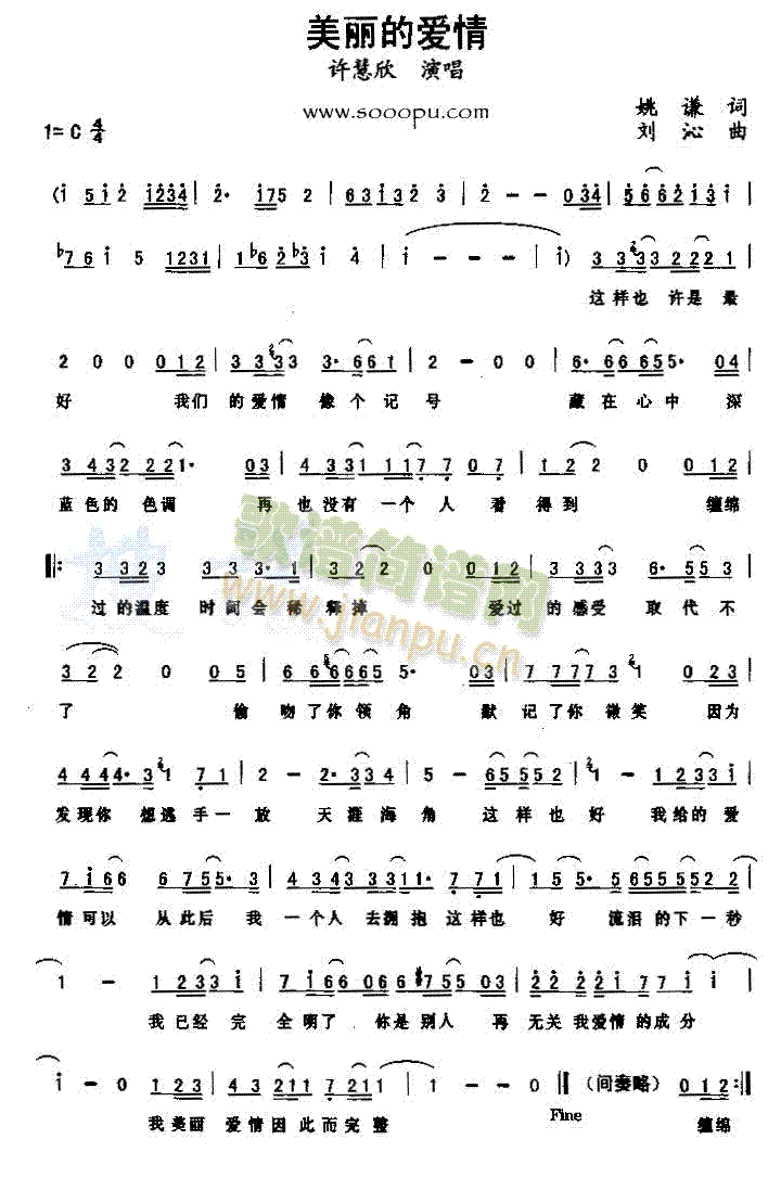 美丽的爱情简谱