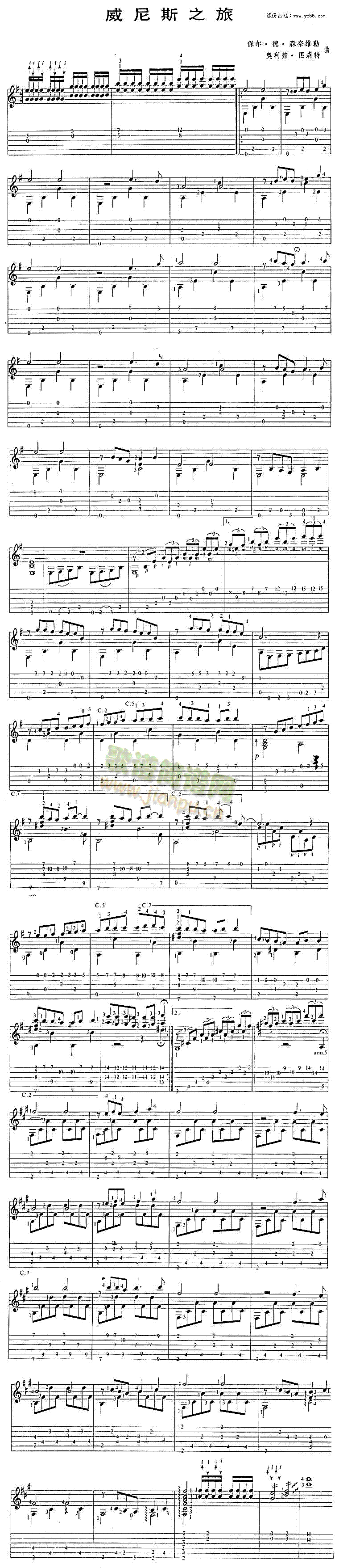威尼斯之旅简谱