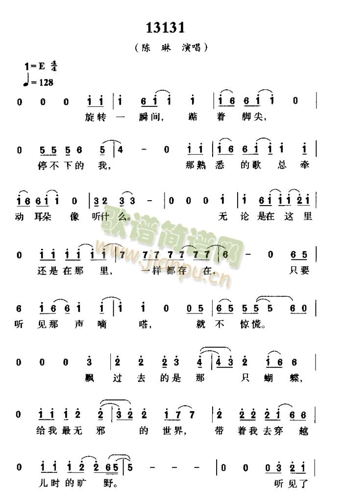 13133简谱
