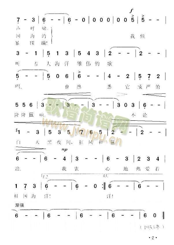 我爱海洋 2简谱