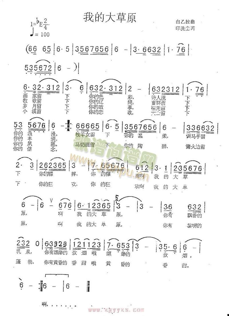 我的大草原简谱