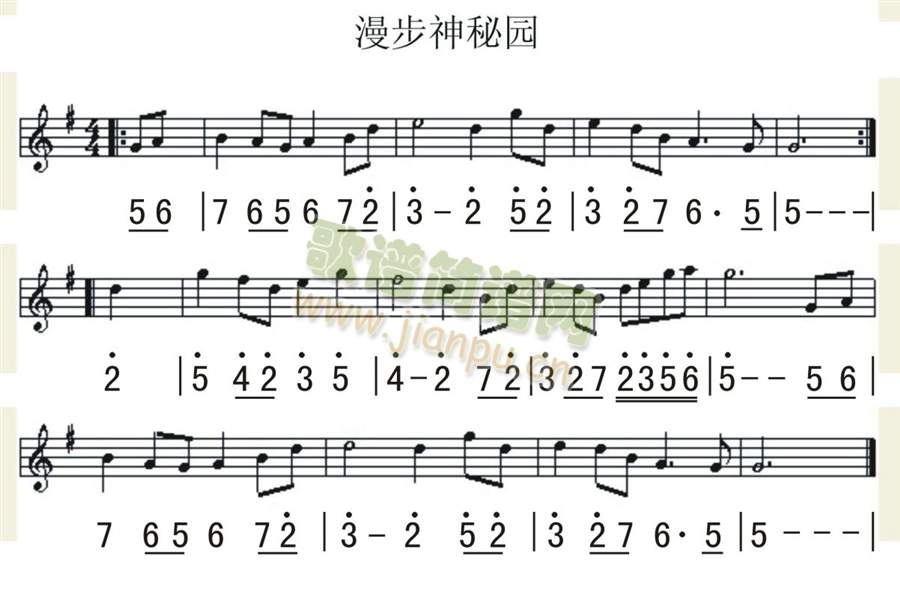 漫步神秘园简谱