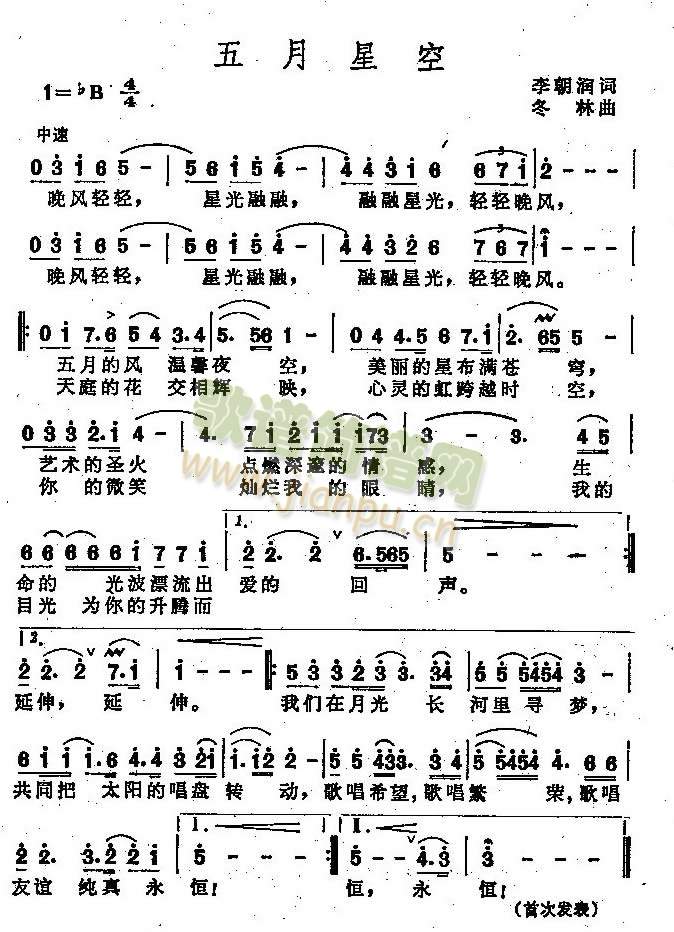 五月的星空（男声独唱）简谱