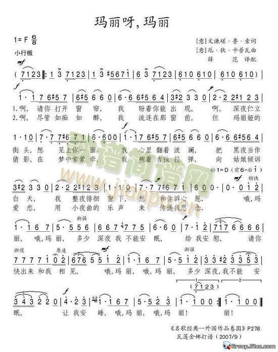 玛丽呀玛丽简谱
