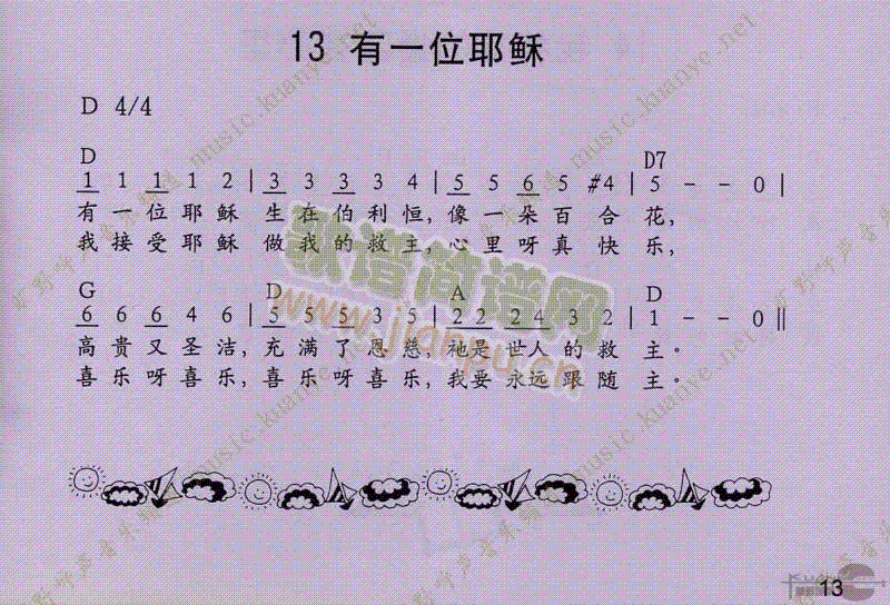 有一位耶稣简谱