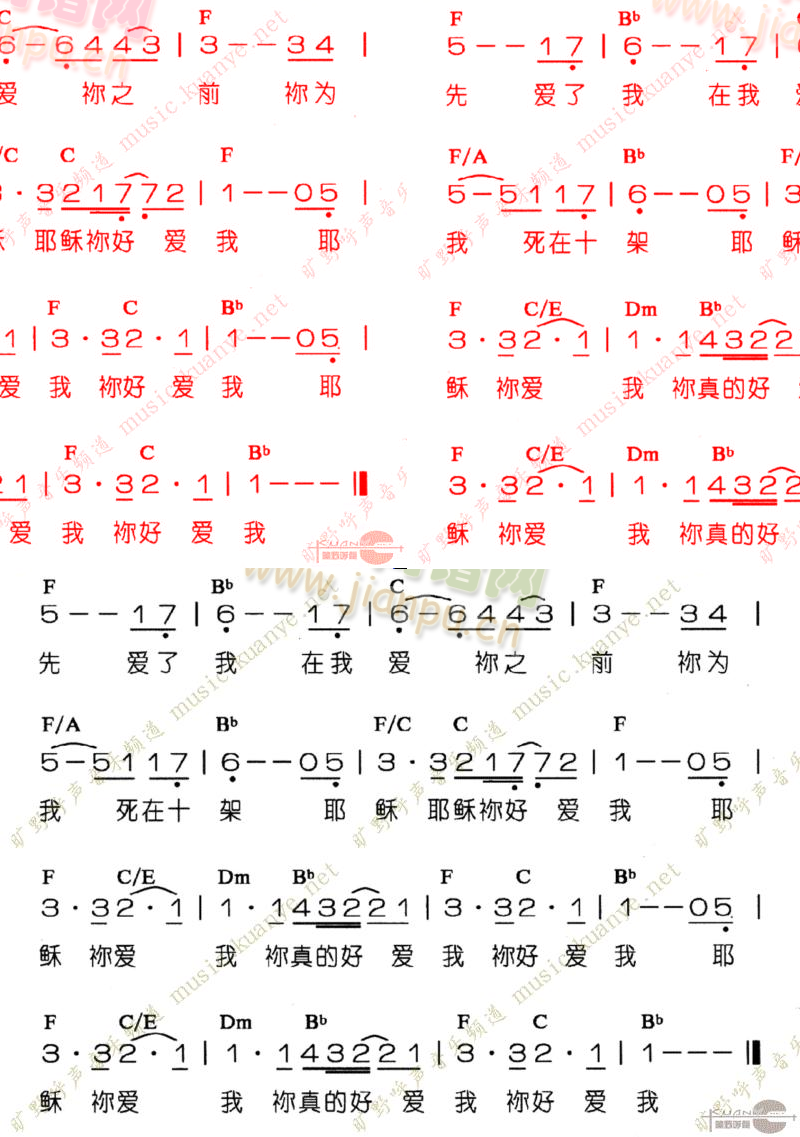 哦，十字架简谱