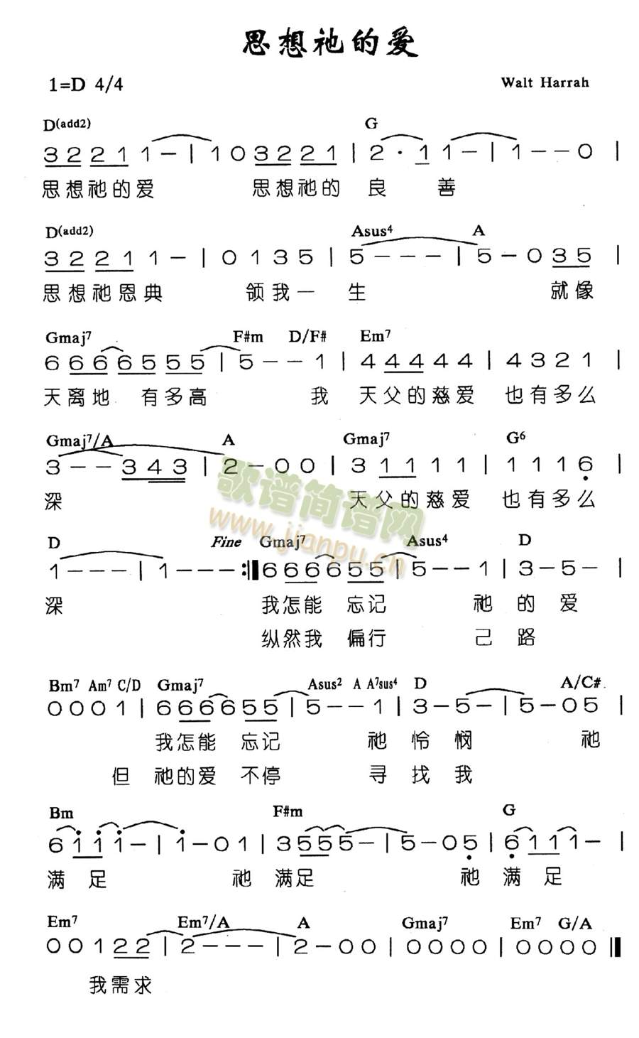 思想他的爱简谱