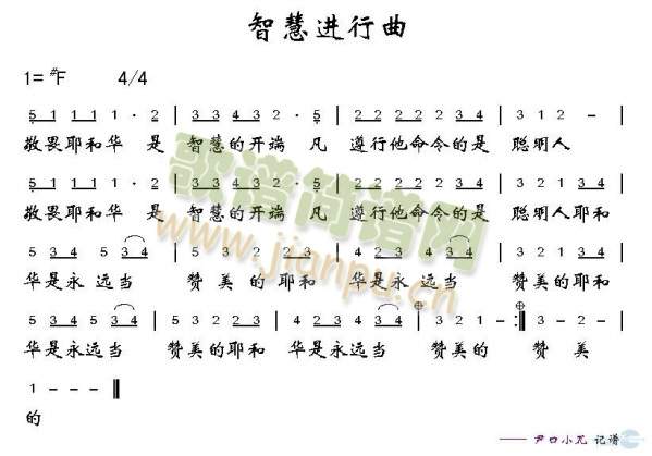 智慧进行曲简谱