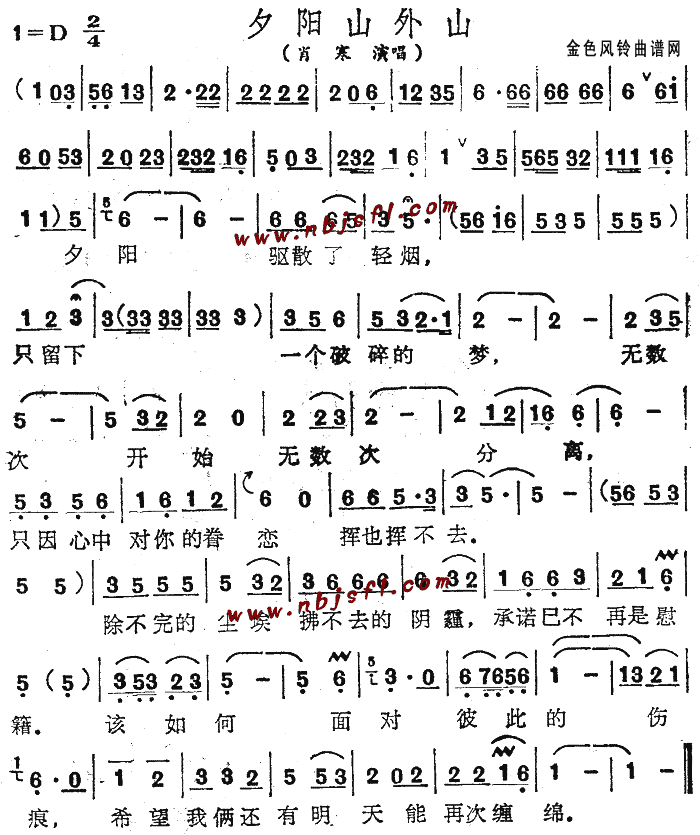 夕阳山外山简谱