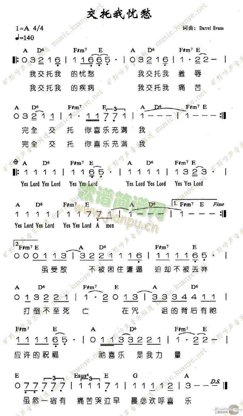 交托我忧愁简谱