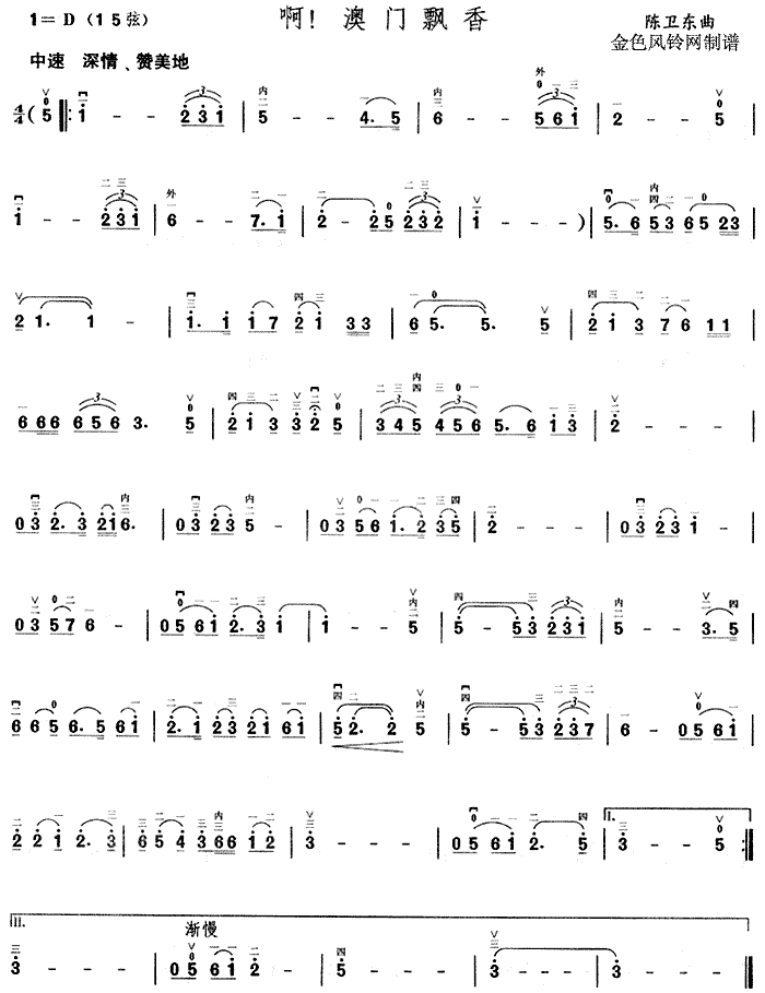 啊澳门飘香简谱