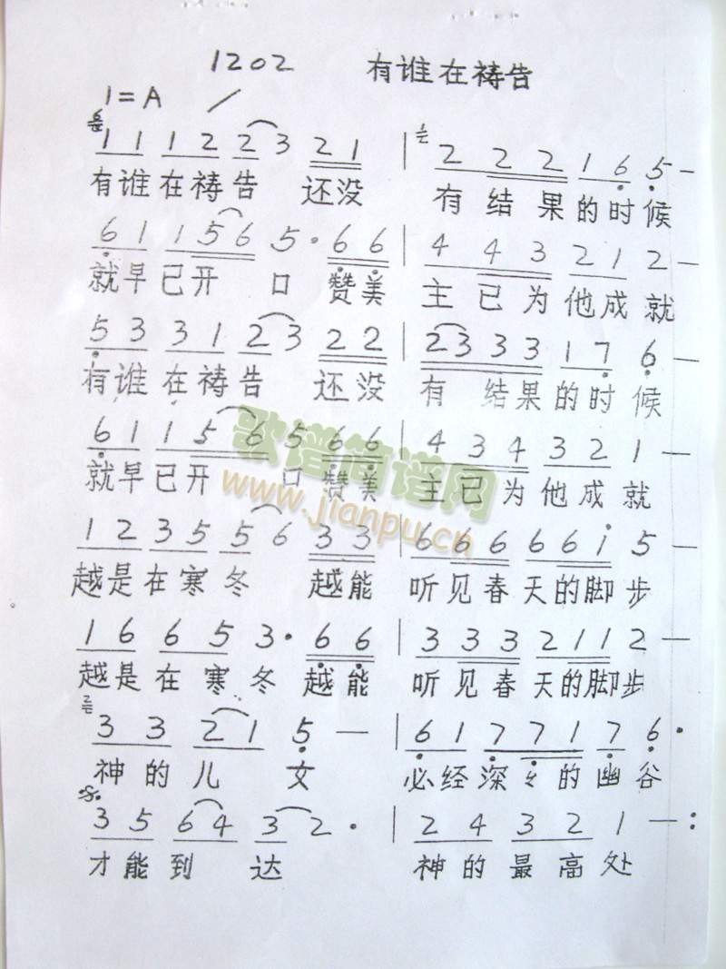 有谁在祷告简谱