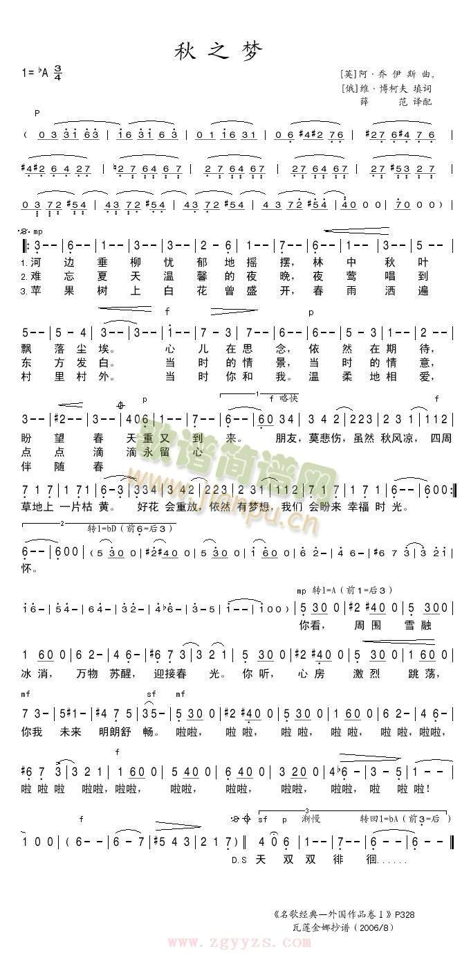 照片秋之梦简谱