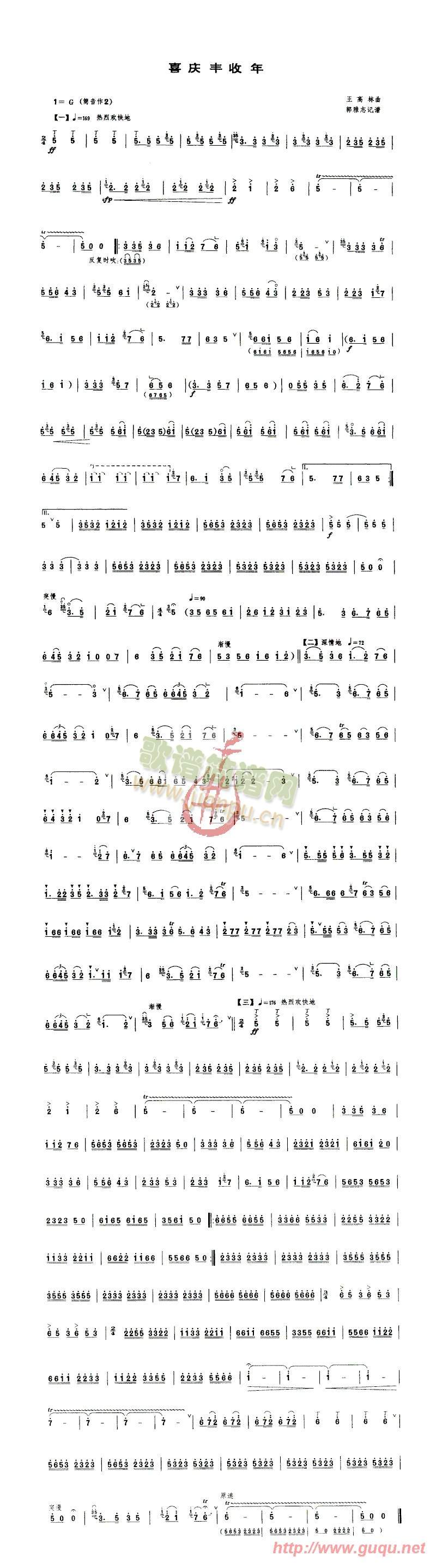 喜庆丰收年简谱