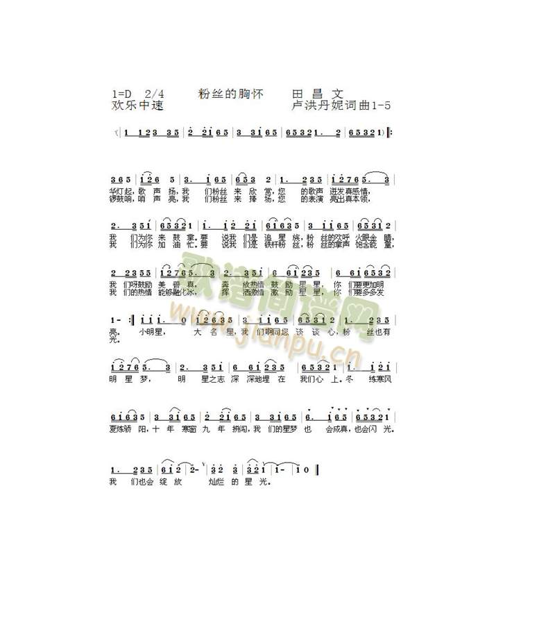  爱情的探索1-5简谱