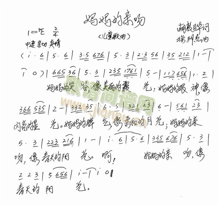 妈妈的亲吻简谱